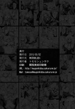 Page 24 of Erina-sama to Choushoku o