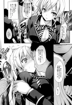 Page 5 of Erina-sama to Choushoku o