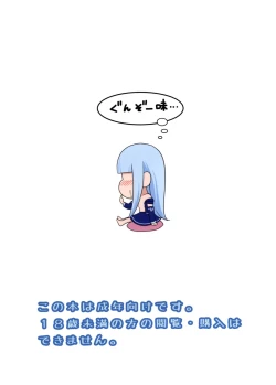 Page 36 of Iona no Usuusu na Ehon