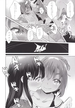 Page 21 of Yami ☆ Puchi Channel