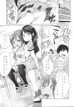 Page 4 of Yami ☆ Puchi Channel