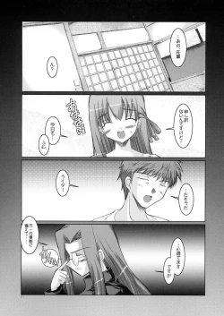 Page 3 of Sakurairo no Kisetsu