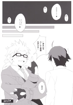 Page 14 of Yahari Ore no Houshi-bu Harem wa Machigatteiru.