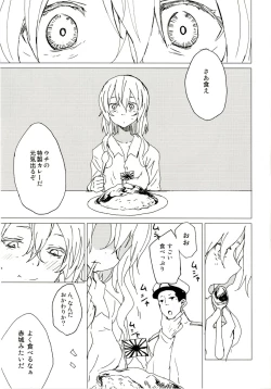 Page 5 of Wowari no Yume