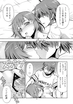 Page 22 of Hito ni Hakanai to Kaite "Araragi" to Yomu 7