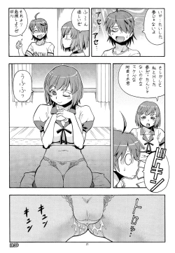 Page 29 of Hito ni Hakanai to Kaite "Araragi" to Yomu 7