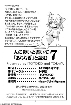 Page 30 of Hito ni Hakanai to Kaite "Araragi" to Yomu 7