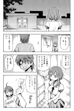 Page 3 of Hito ni Hakanai to Kaite "Araragi" to Yomu 7