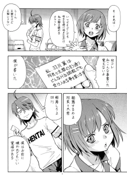 Page 4 of Hito ni Hakanai to Kaite "Araragi" to Yomu 7