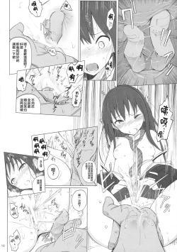 Page 12 of Cinderella Capsule