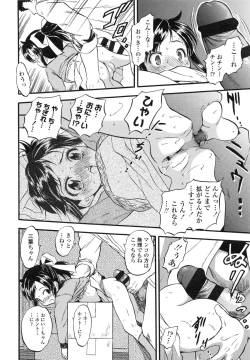 Page 105 of PUNISUJI♡ KOLOLIN