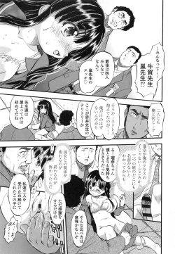 Page 134 of PUNISUJI♡ KOLOLIN