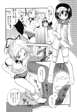 Page 174 of PUNISUJI♡ KOLOLIN