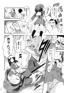 Page 194 of PUNISUJI♡ KOLOLIN