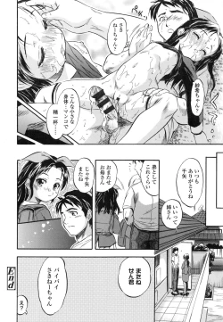 Page 48 of PUNISUJI♡ KOLOLIN