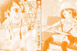 Page 4 of PUNISUJI♡ KOLOLIN