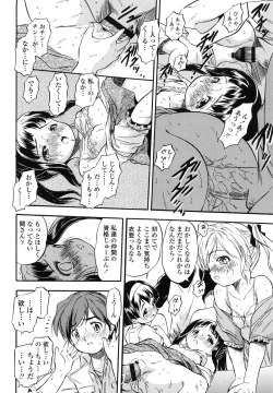 Page 86 of PUNISUJI♡ KOLOLIN