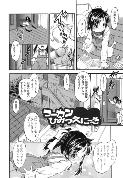 Page 93 of PUNISUJI♡ KOLOLIN