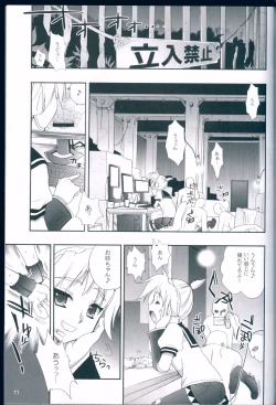 Page 11 of R Juu - Hatsune Miku Kenkan