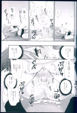 Page 17 of R Juu - Hatsune Miku Kenkan