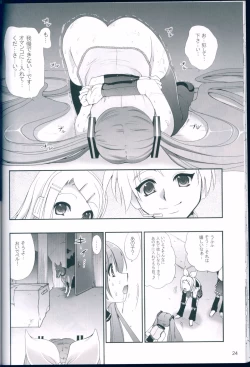 Page 24 of R Juu - Hatsune Miku Kenkan