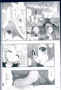 Page 26 of R Juu - Hatsune Miku Kenkan