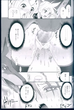 Page 29 of R Juu - Hatsune Miku Kenkan