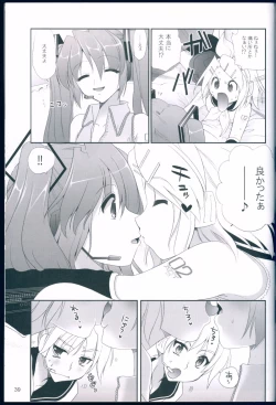 Page 39 of R Juu - Hatsune Miku Kenkan