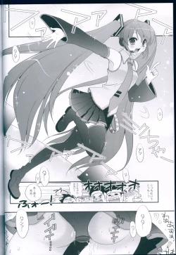 Page 4 of R Juu - Hatsune Miku Kenkan