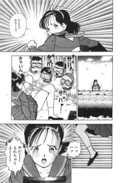 Page 103 of Konai Shasei Vol.01