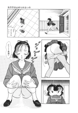 Page 105 of Konai Shasei Vol.01