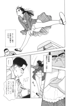 Page 109 of Konai Shasei Vol.01