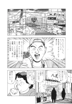 Page 116 of Konai Shasei Vol.01