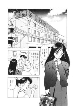 Page 124 of Konai Shasei Vol.01