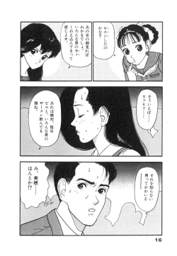 Page 18 of Konai Shasei Vol.01