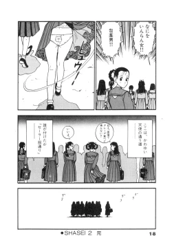 Page 20 of Konai Shasei Vol.01