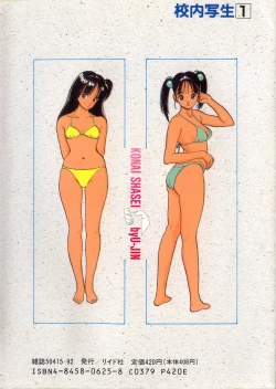 Page 2 of Konai Shasei Vol.01