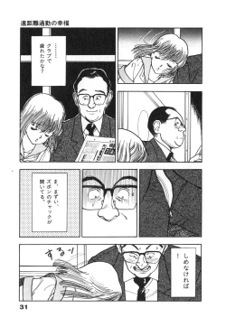 Page 33 of Konai Shasei Vol.01