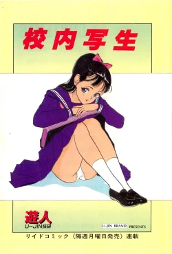 Page 3 of Konai Shasei Vol.01