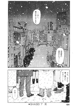 Page 66 of Konai Shasei Vol.01