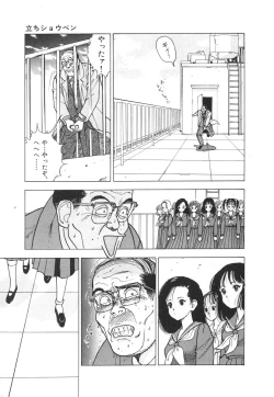 Page 73 of Konai Shasei Vol.01