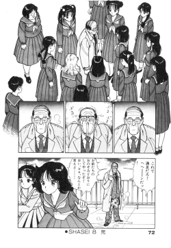 Page 74 of Konai Shasei Vol.01