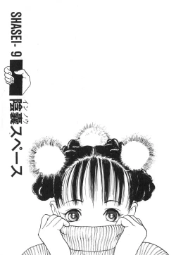 Page 75 of Konai Shasei Vol.01