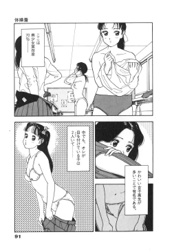 Page 93 of Konai Shasei Vol.01