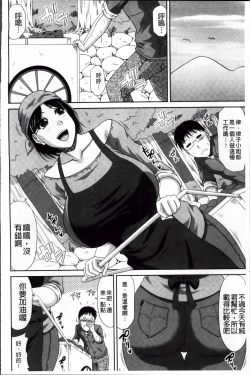 Page 10 of Boku no Yamanoue Mura Nikki | 我的山中農村配種日記