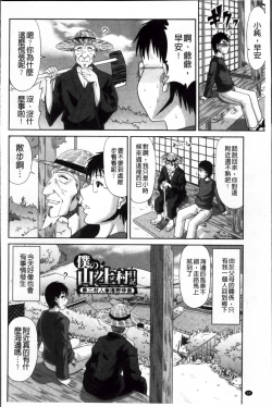 Page 28 of Boku no Yamanoue Mura Nikki | 我的山中農村配種日記