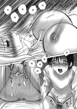 Page 13 of Mama to Asobou