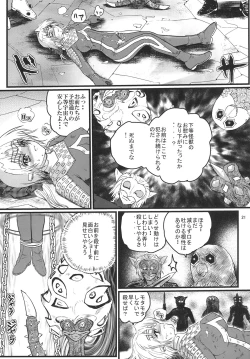 Page 21 of Ultra Nanako Zettaizetsumei! Vol. 2