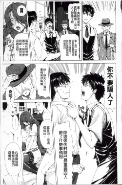 Page 106 of Kyuuai Vector