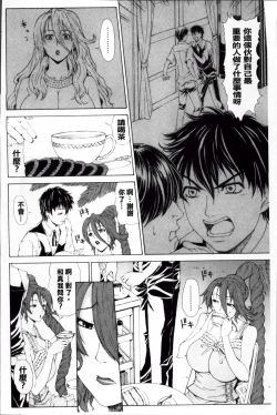 Page 111 of Kyuuai Vector